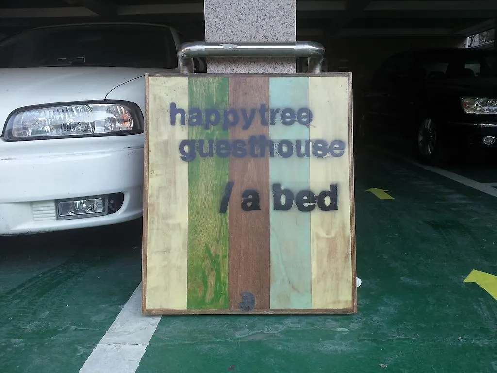 Happytree Guesthouse Soul